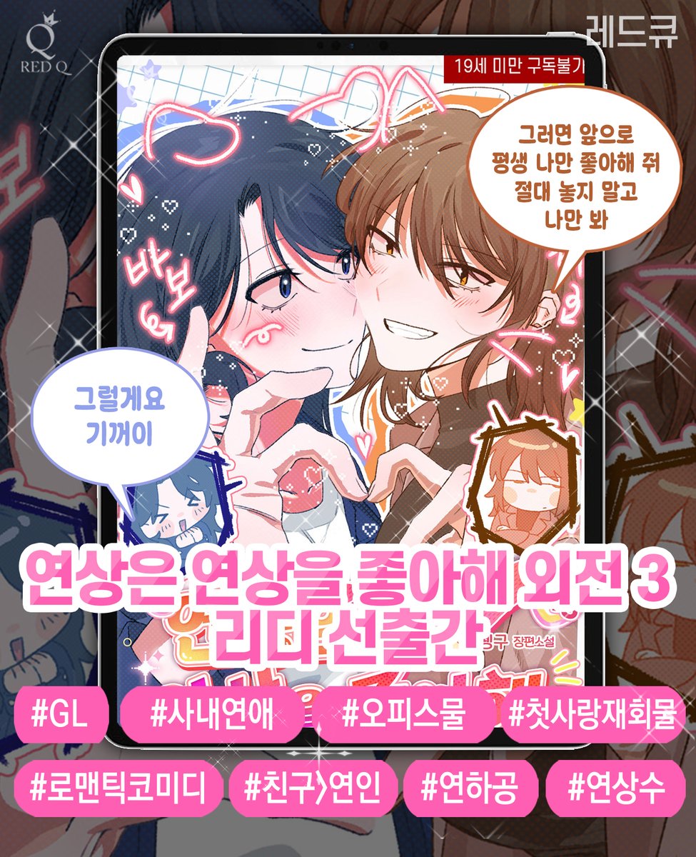 레드큐 레이블 tweet media