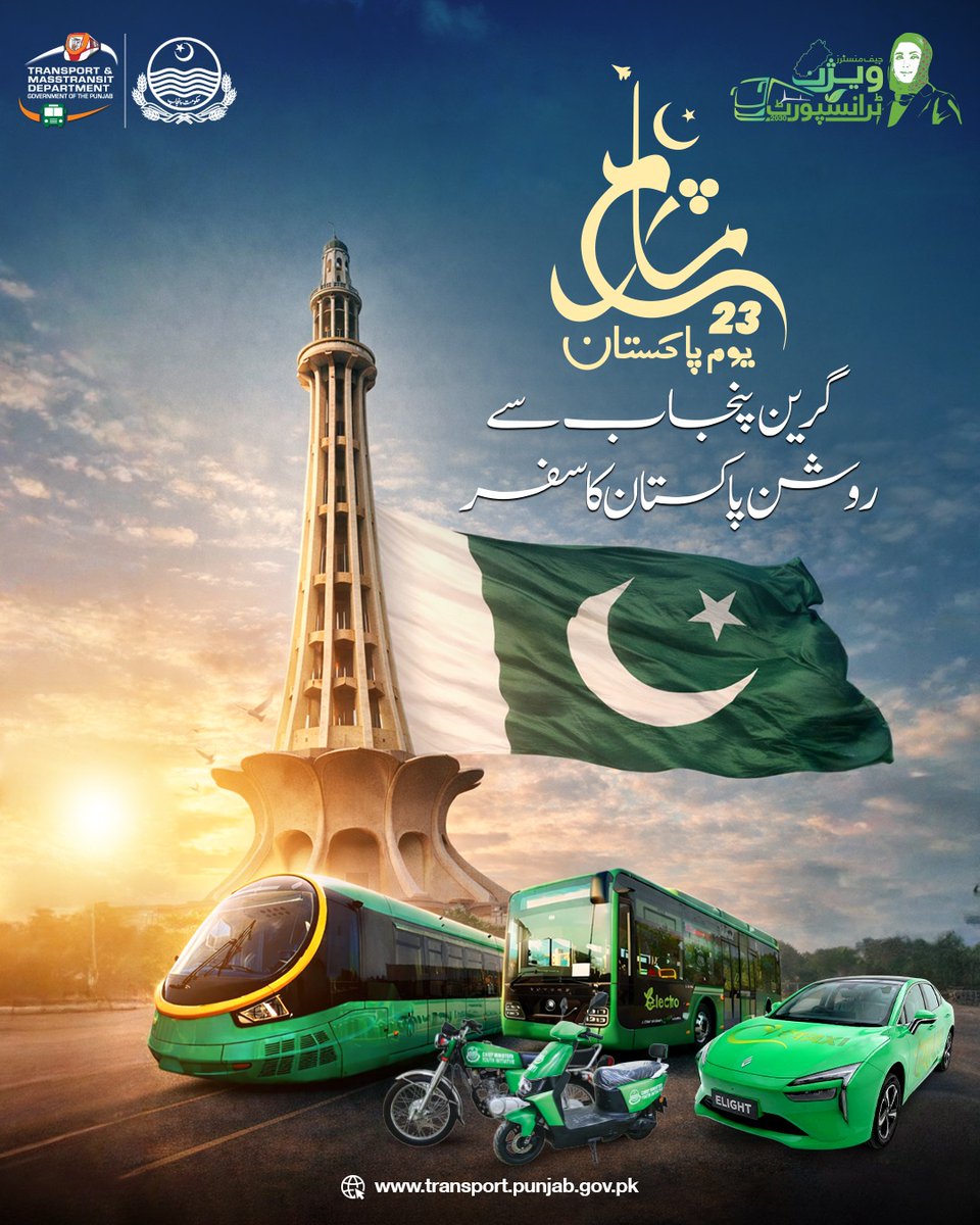 Transport & Masstransit Deptt (Punjab), Pakistan (@transportdeptt) on Twitter photo 