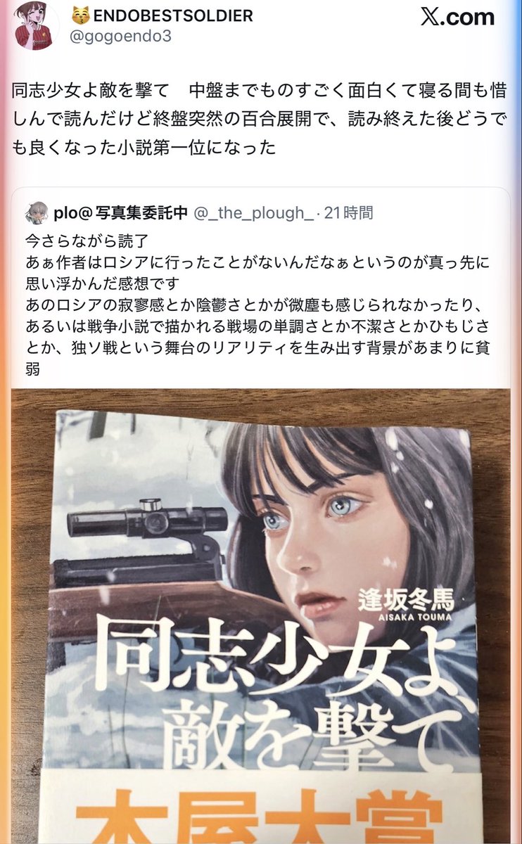 四式戦闘機 tweet media