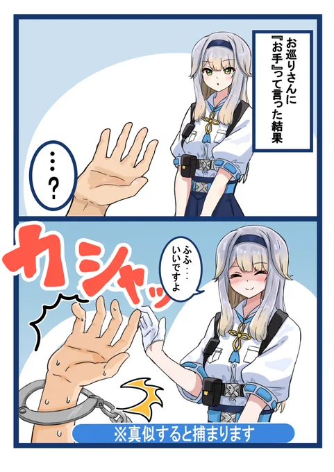 「お手って言っただけなのに」
 #栞葉書 