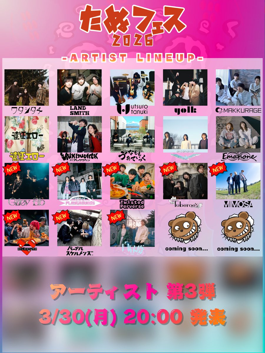 utsuro-tanuki tweet media