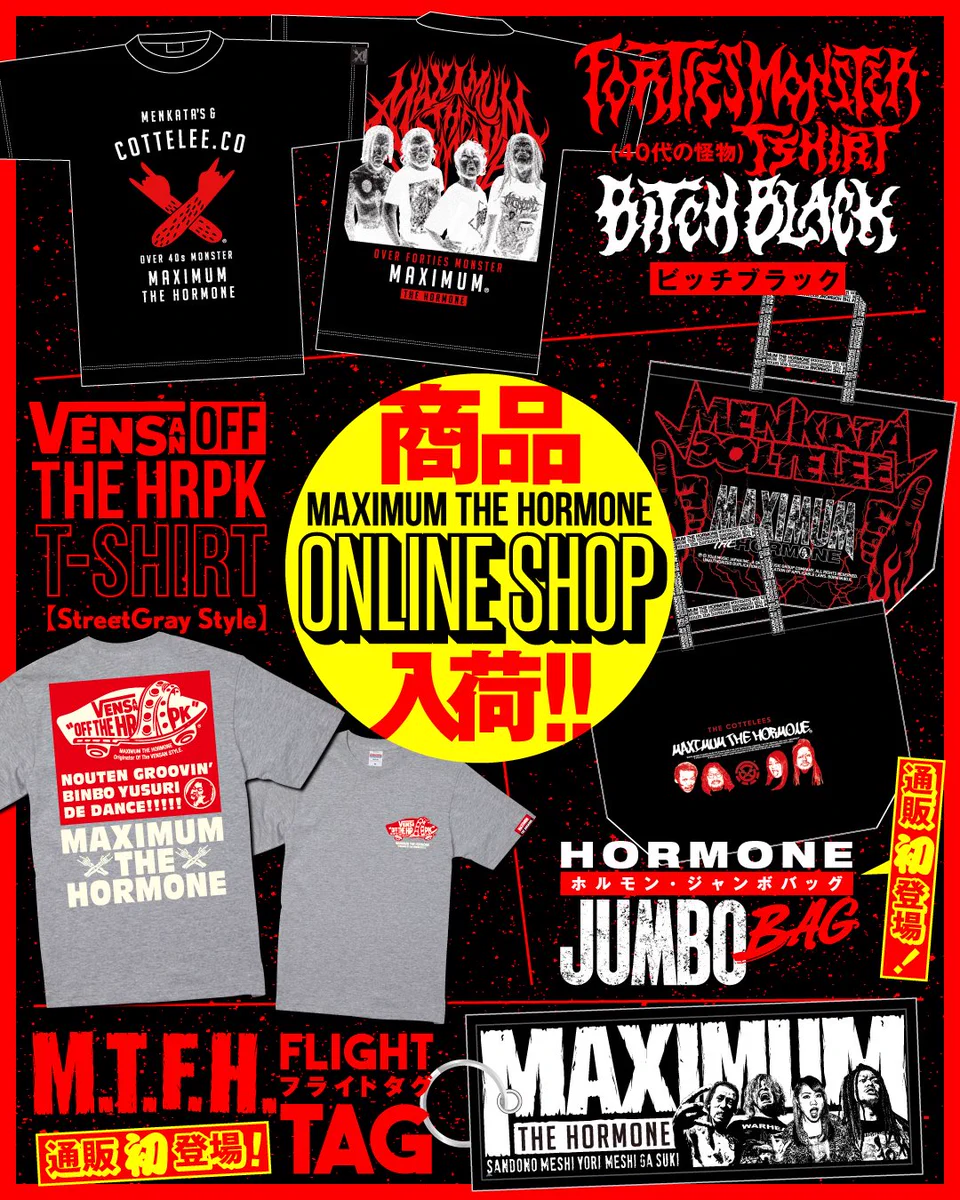 マキシマム ザ ホルモン on X: 