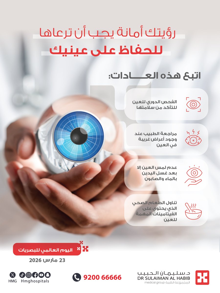 مجموعة د.سليمان الحبيب الطبية tweet media