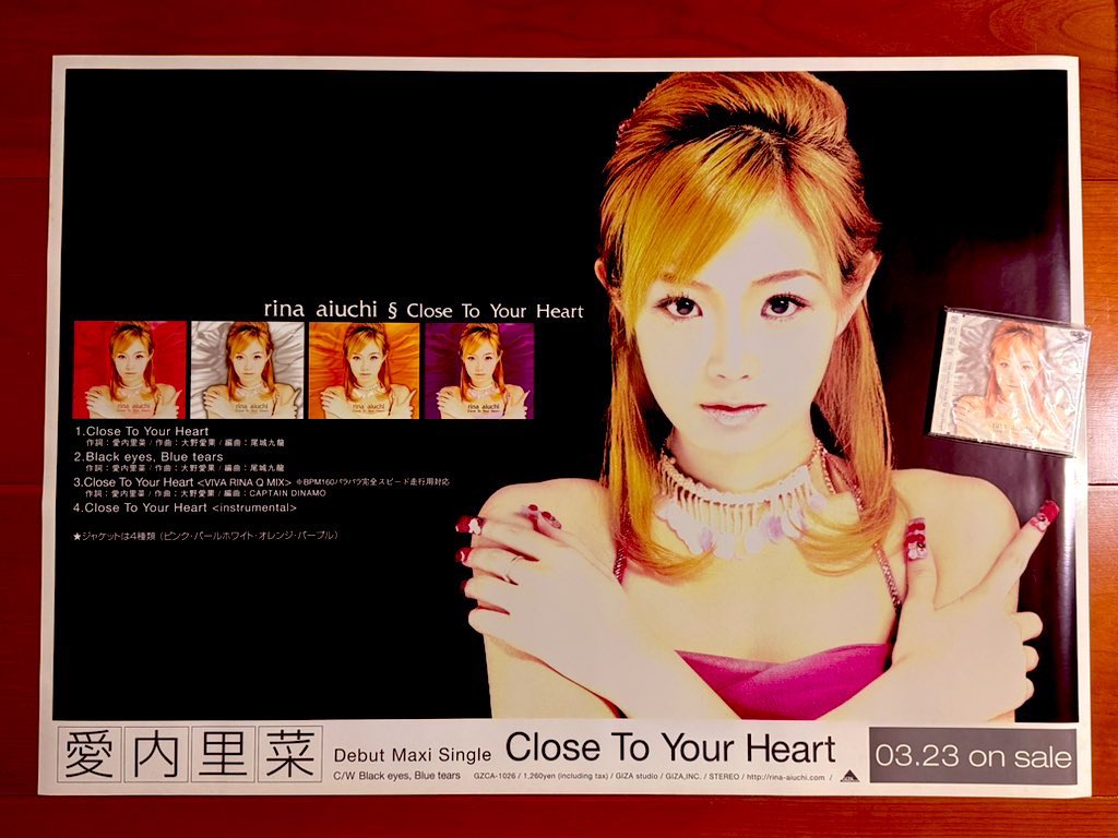 本日で発売から26年！ 2000年3月23日 発売 【Close To Your Heart/愛内