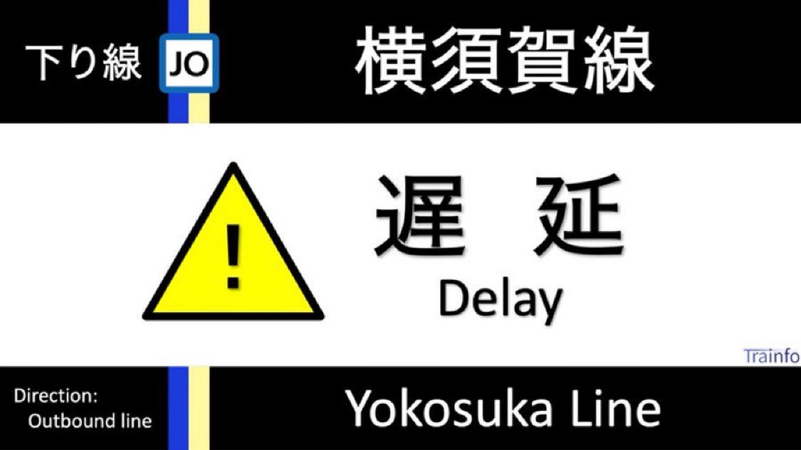 とれいんふぉ 首都圏エリア tweet media