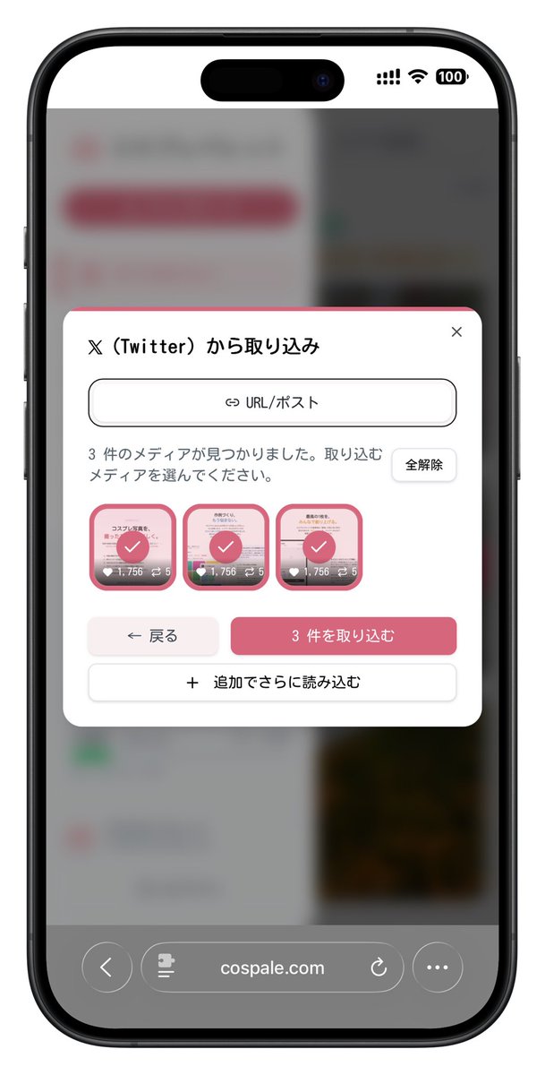 コスプレパレット -Cosplay Palette- tweet media