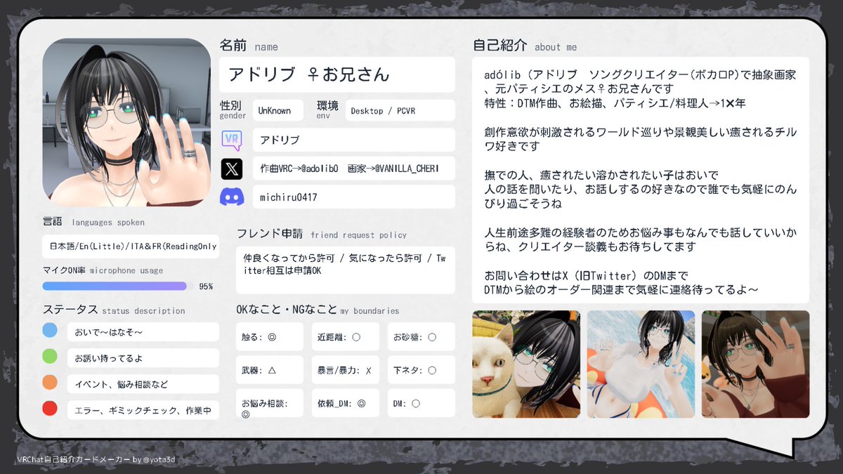 Ao@VRC tweet media