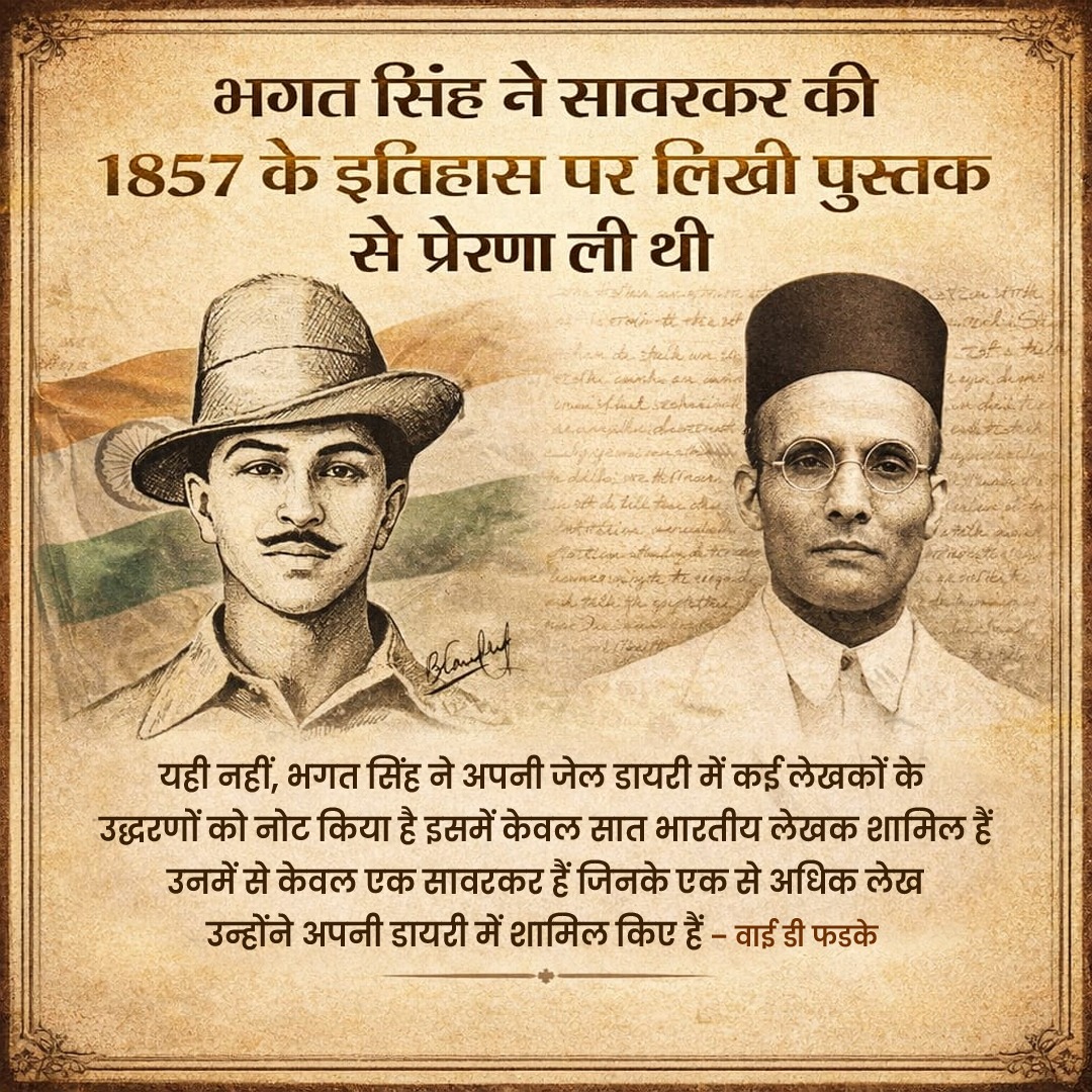 BalramsinghPat8's tweet photo. #BalidanDiwas #vskmalwa https://t.co/GI29y2B0Xo