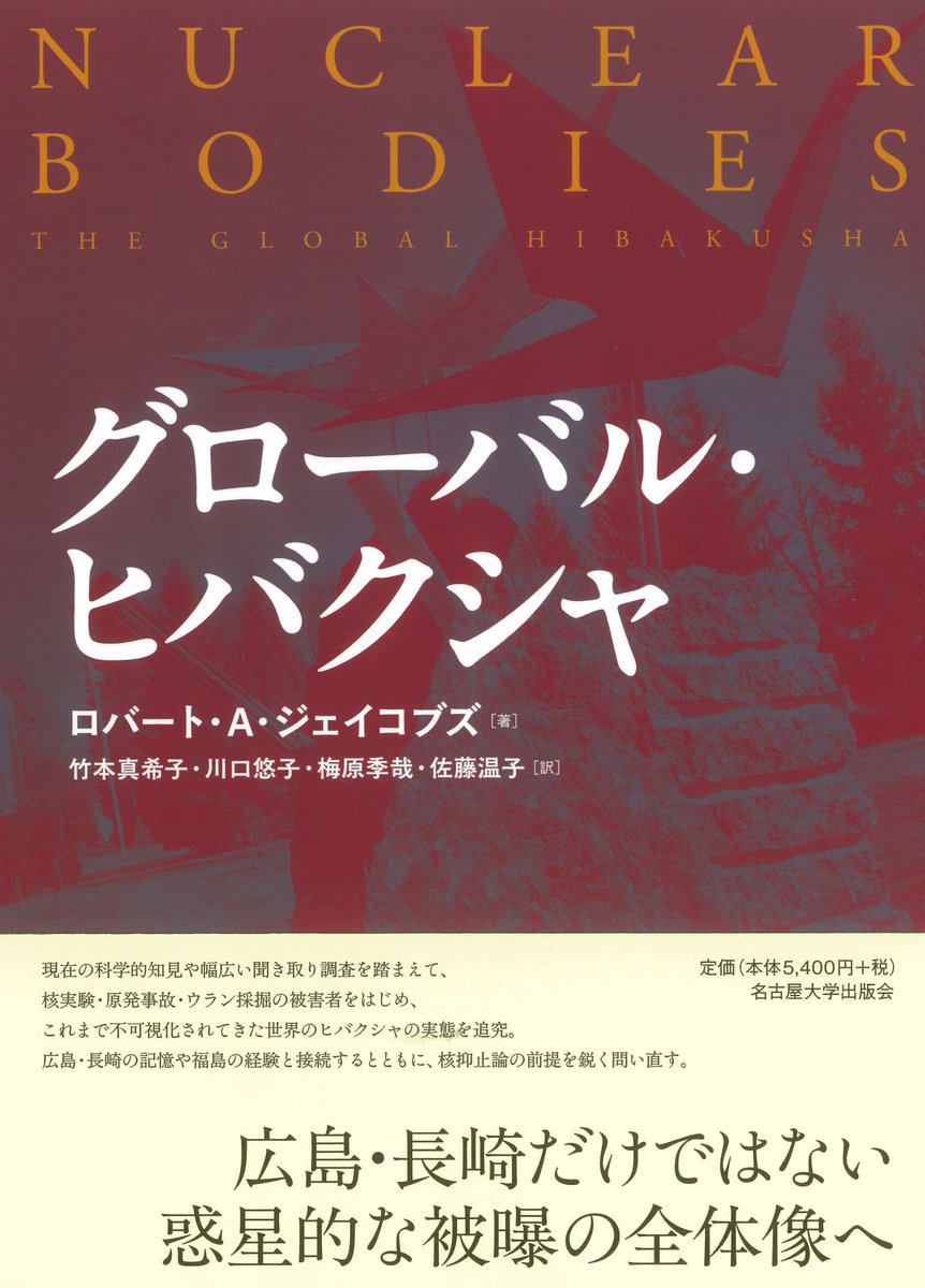 名古屋大学出版会 tweet media