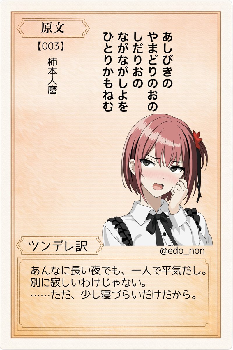 えどのん tweet media