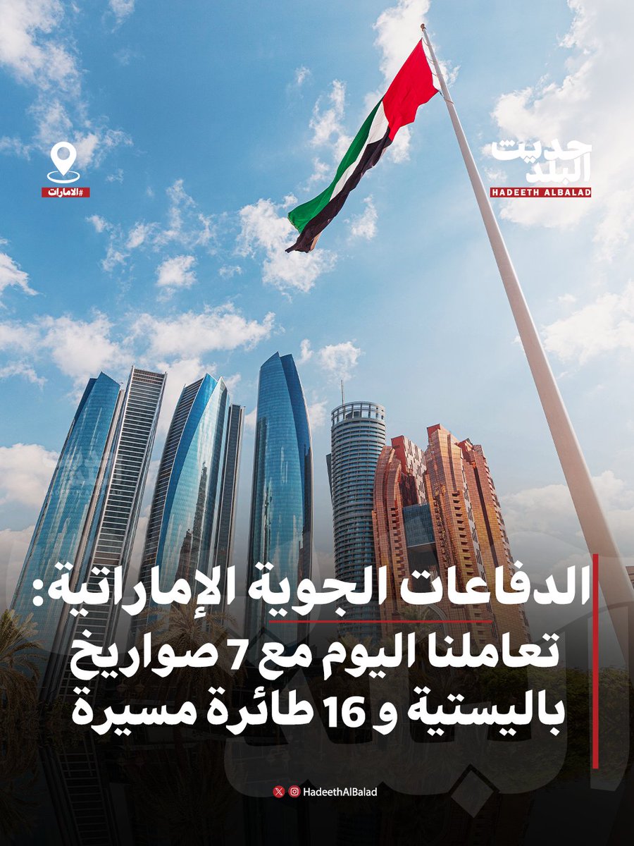 حديث البلد tweet media