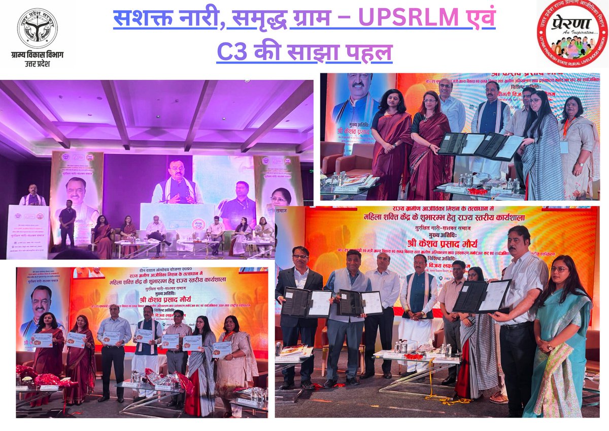 Prerna UPSRLM tweet media