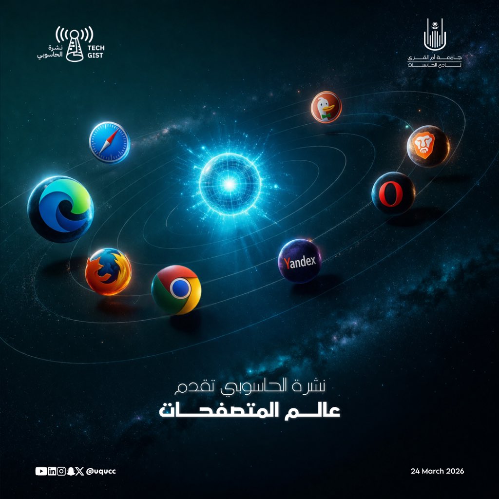 نادي الحاسبات tweet media