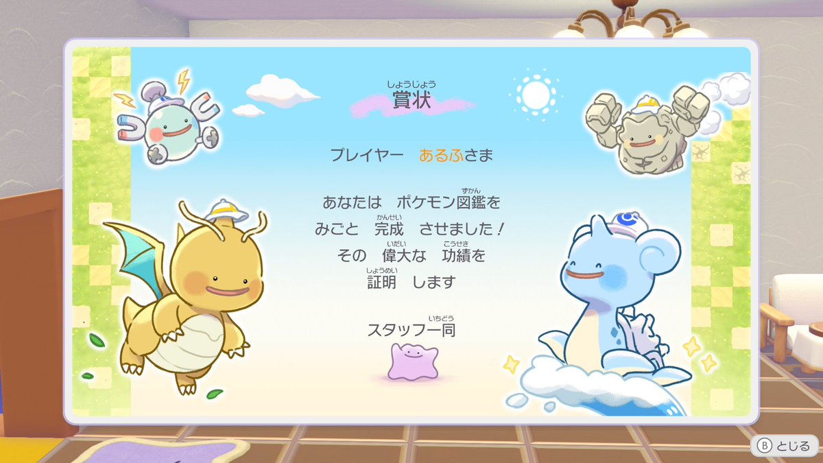 alfe_below's tweet photo. これにはメタモンもにっこり https://t.co/wQQznAO3MG