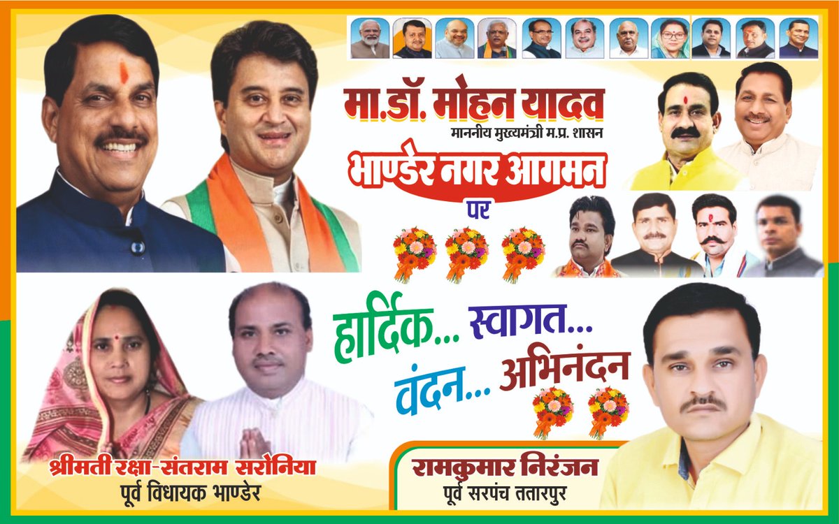 Ramkumar Niranjan Sarpanch tweet media