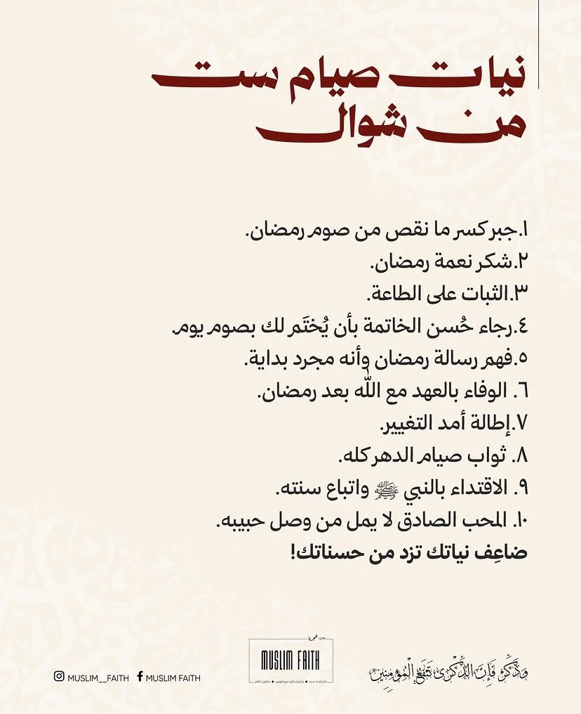 سَكَن tweet media