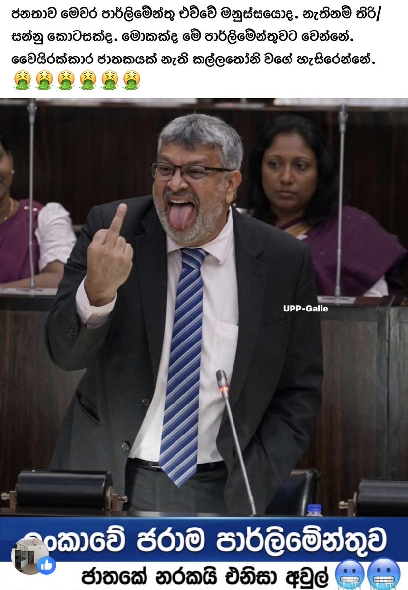 Dhamindra Parakrama tweet media