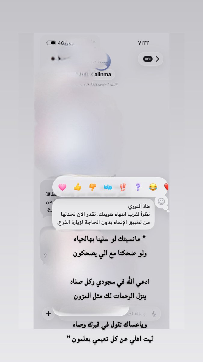 Rayah_gd's tweet photo. " مانسيتك لو سلينا بهالحياه
ولو ضحكنا مع الي يضحكون

ادعي الله في سجودي وكل صلاه
ينزل الرحمات لك مثل المزون

وياعساك تقول في قبرك وصاه
ليت اهلي عن كل نعيمي يعلمون " https://t.co/3VWqeSasqv