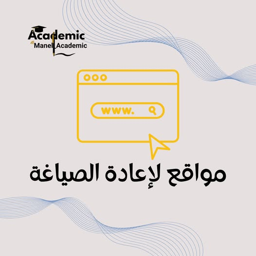 خطة البحث tweet media