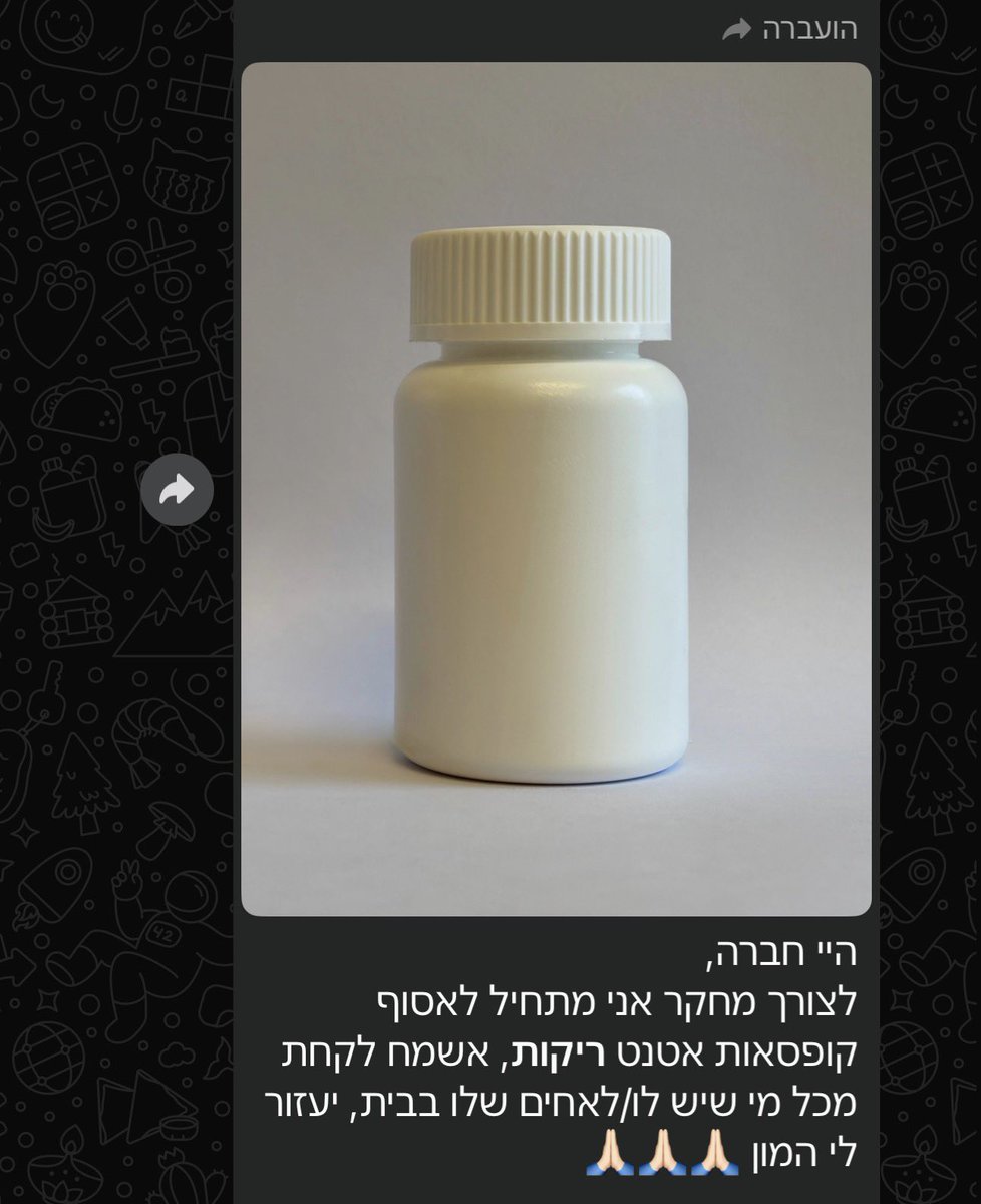 גלעד שקד tweet media