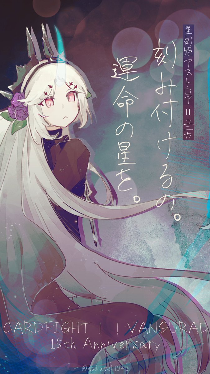 四時白寂 tweet media