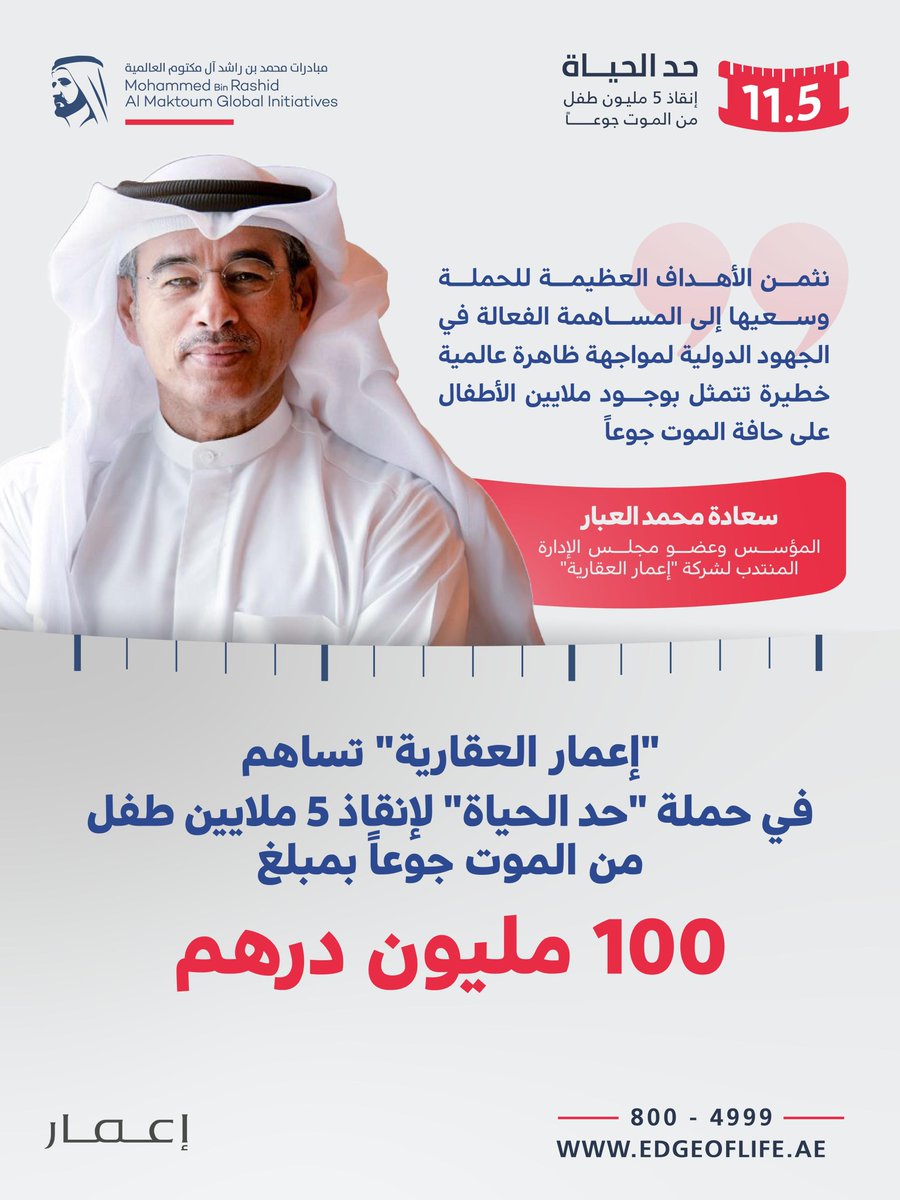 منبر الإمارات 🇦🇪 tweet media