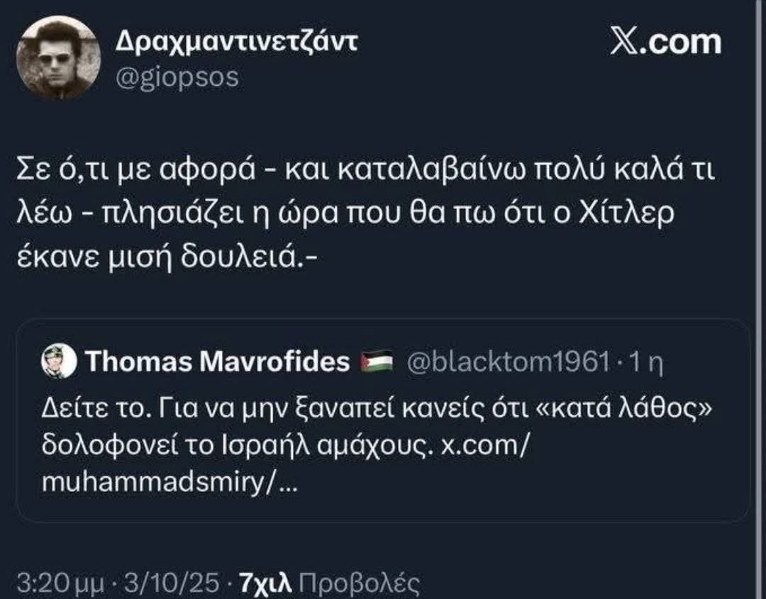 Αντικαθεστωτικός 🇺🇦🇪🇺 tweet media
