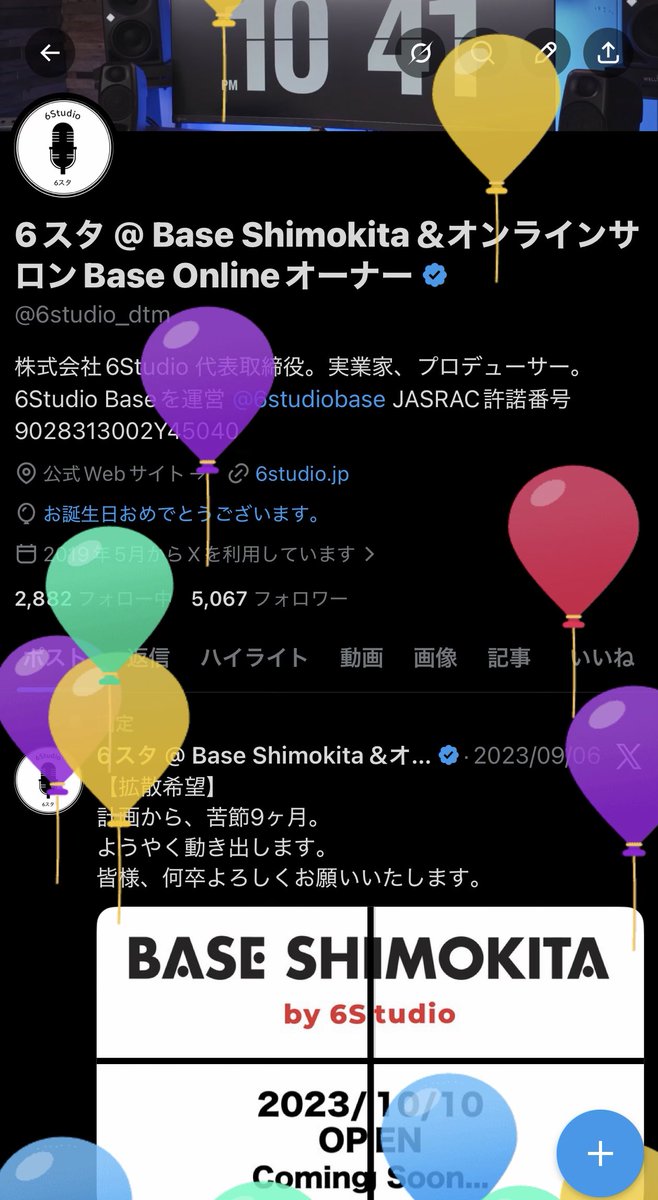 6スタ @ Base Shimokita＆オンラインサロンBase Onlineオーナー tweet media