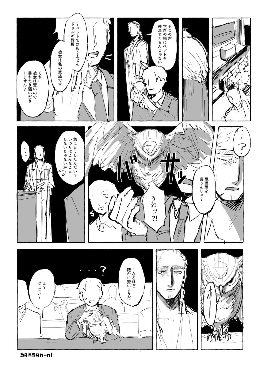 sansan-ni tweet media