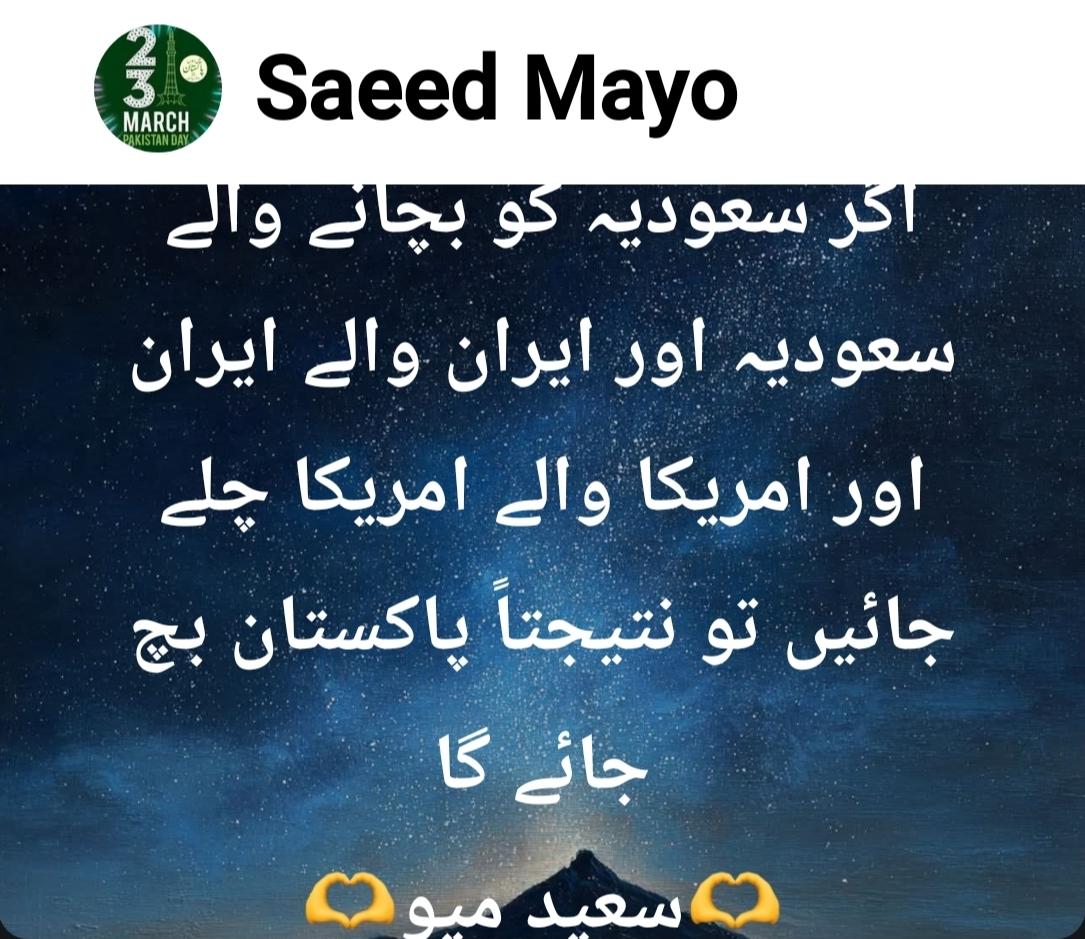 Saeed Mayo tweet media