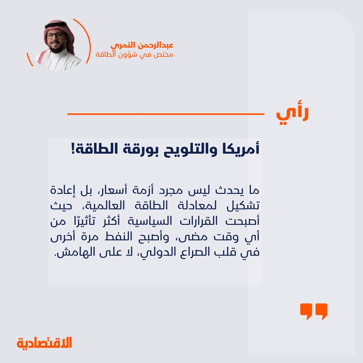 صحيفة الاقتصادية tweet media