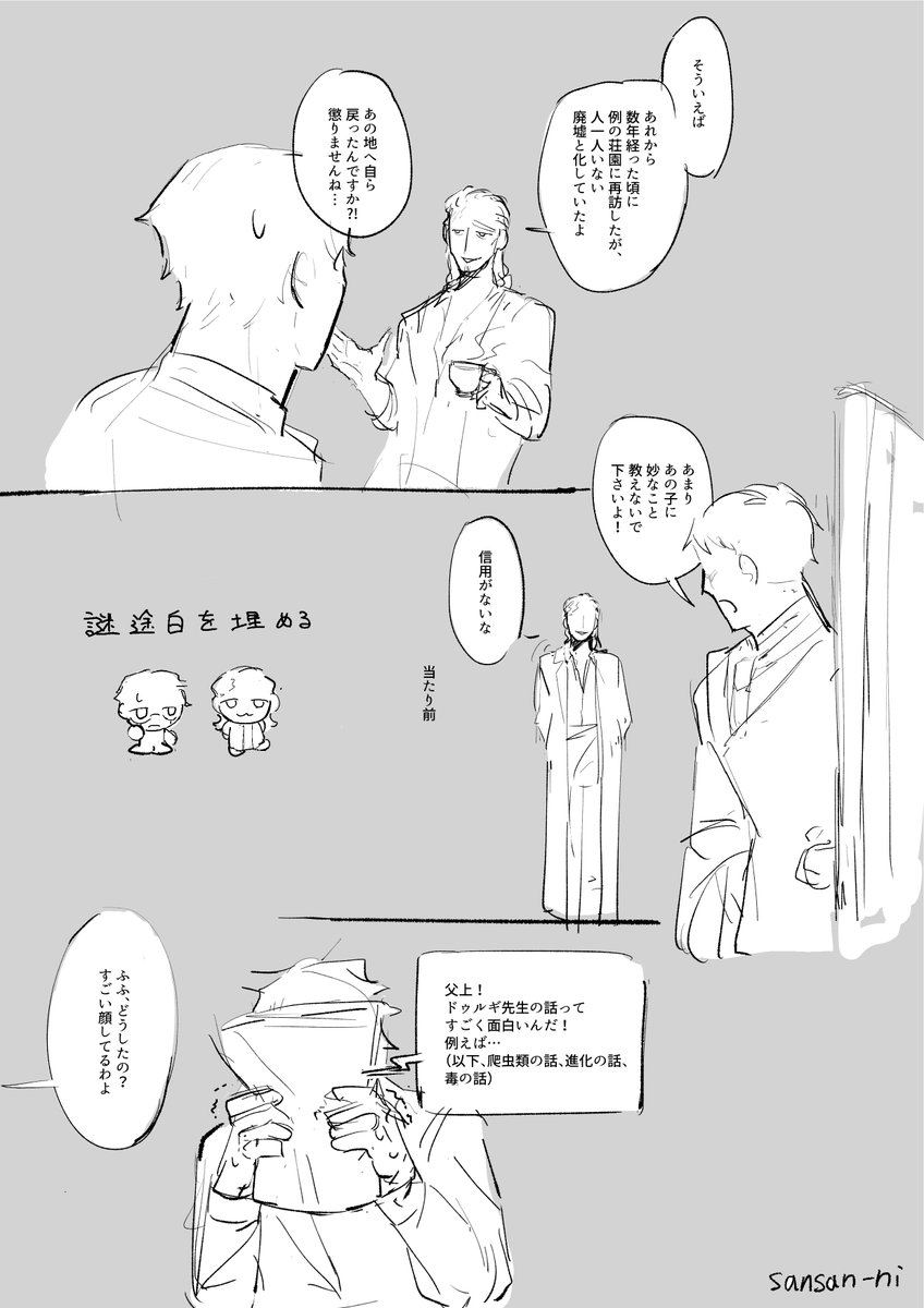 sansan-ni tweet media