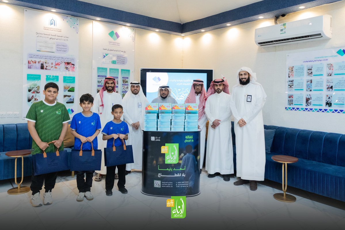 جمعية أبناء لرعاية الأيتام tweet media