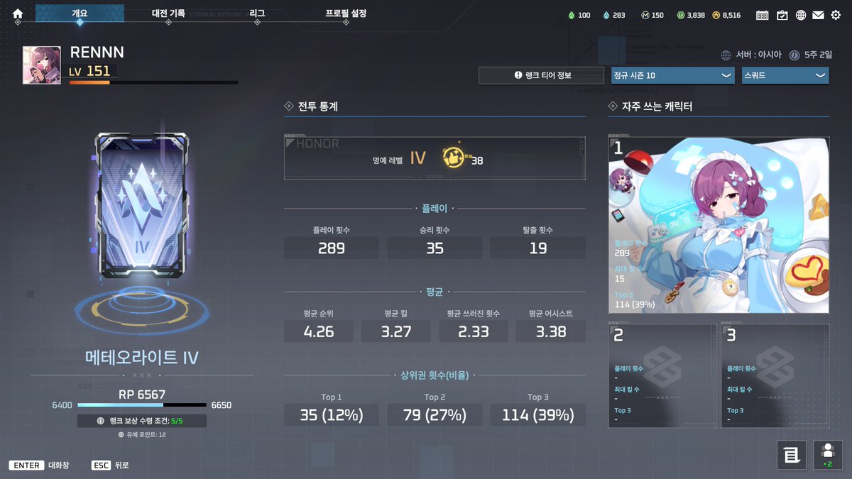렌 :: ER tweet media