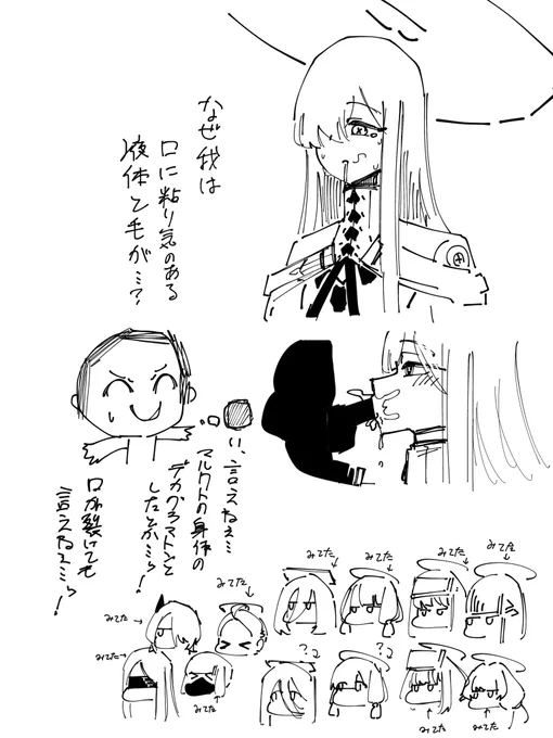 不敬とその後 