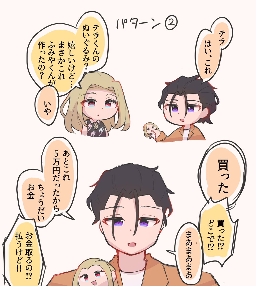 いこーる tweet media