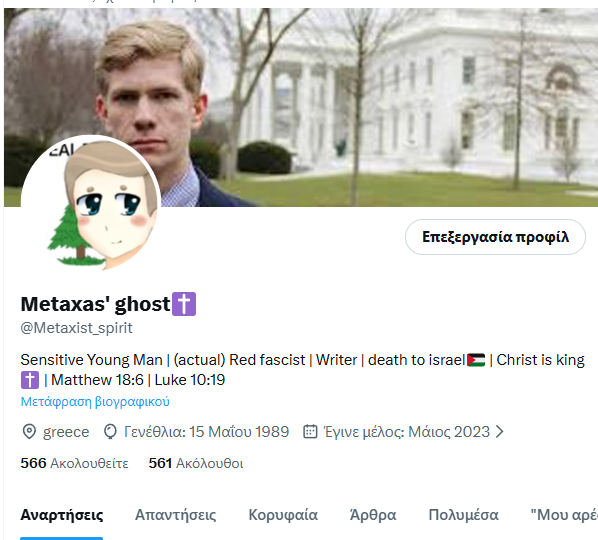 Metaxas' ghost✝️ tweet media