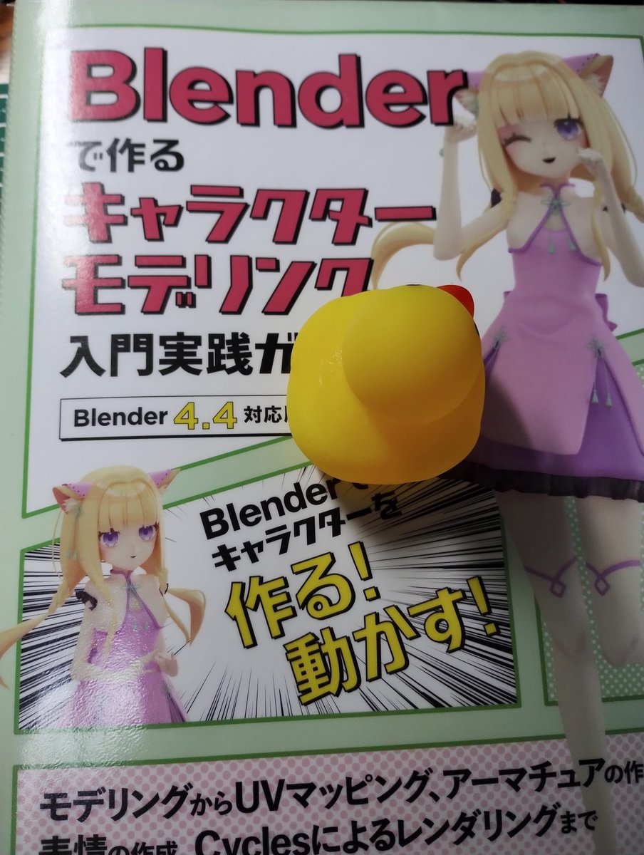 とろ☆らぼ(星尾登路郎) tweet media