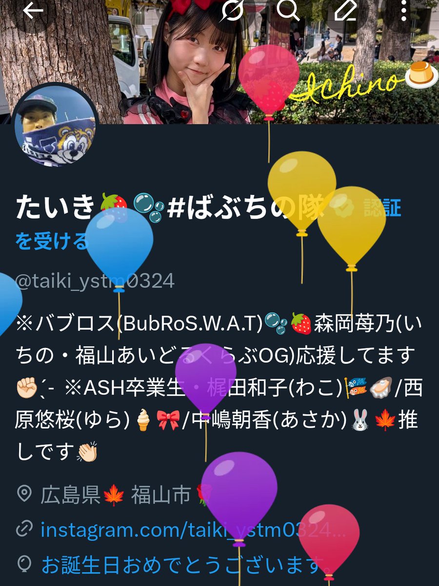 たいき🍓🫧#ばぶちの隊 tweet media