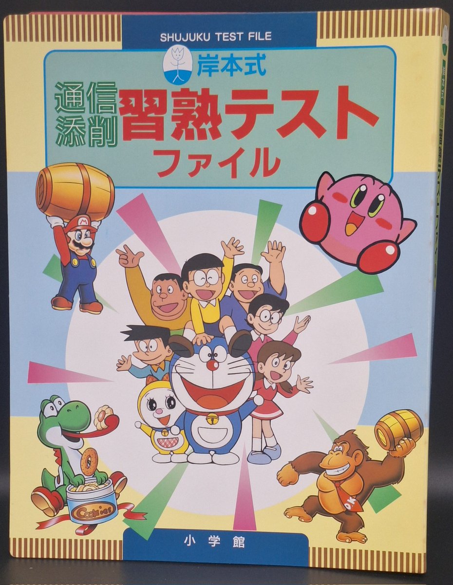 タンジェント/ マリオグッズ コレクター (Mario Collector) tweet media