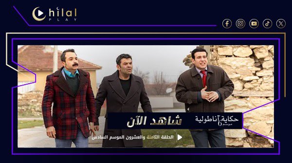 HilalPlay tweet media