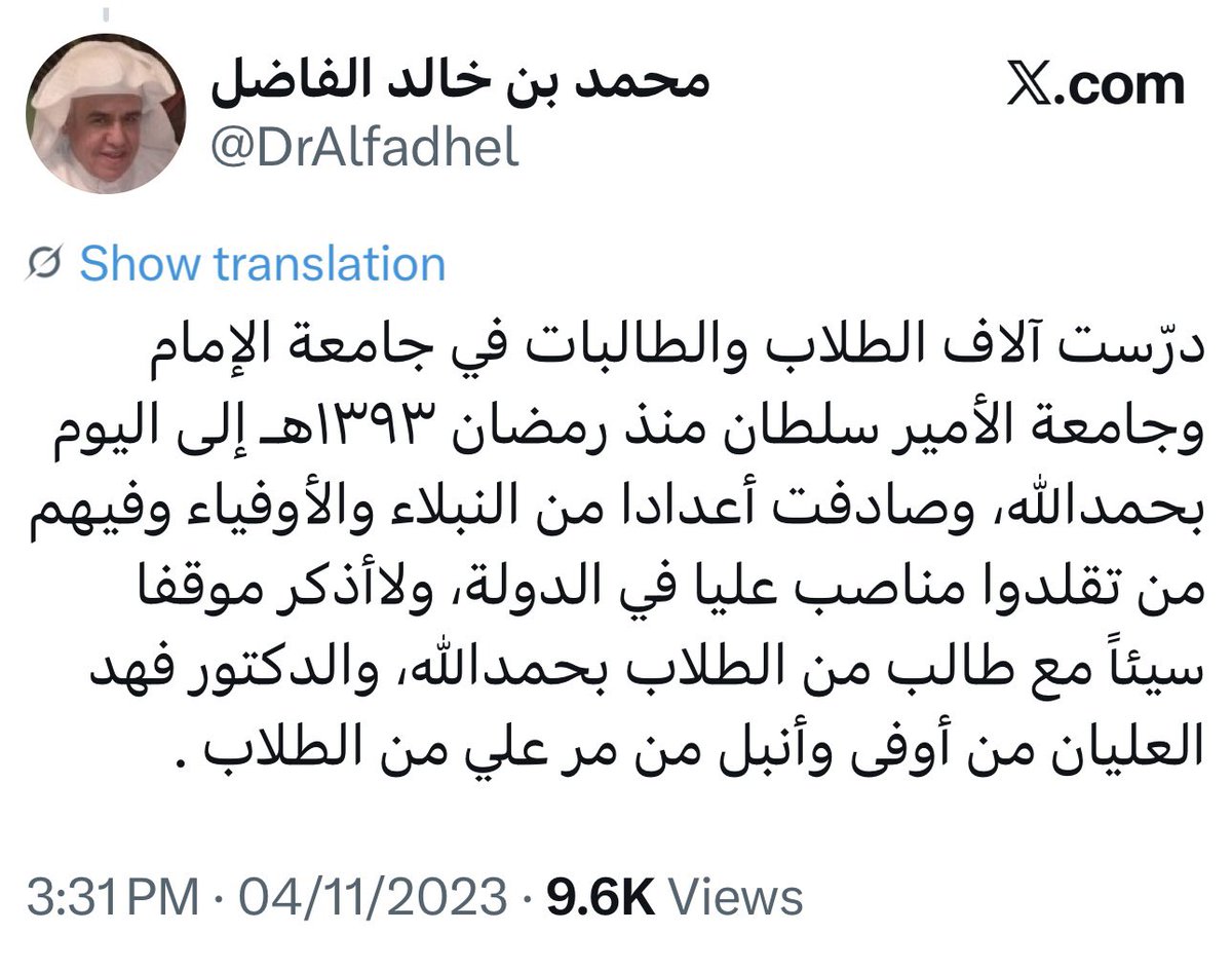 د. فهد العليان tweet media