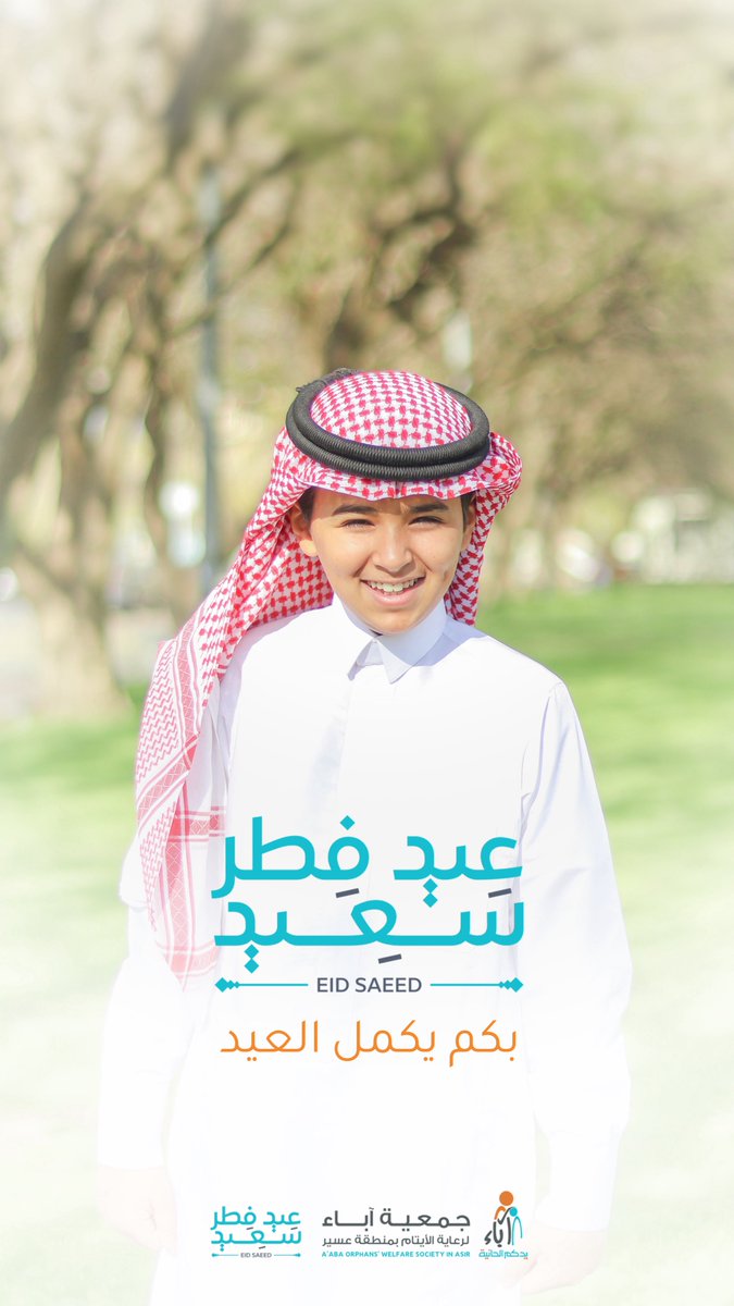 جمعية آباء tweet media