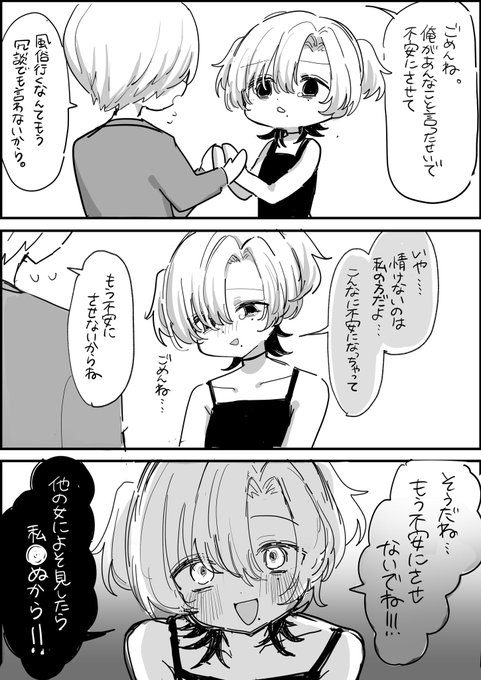 依存エンド☺️ 