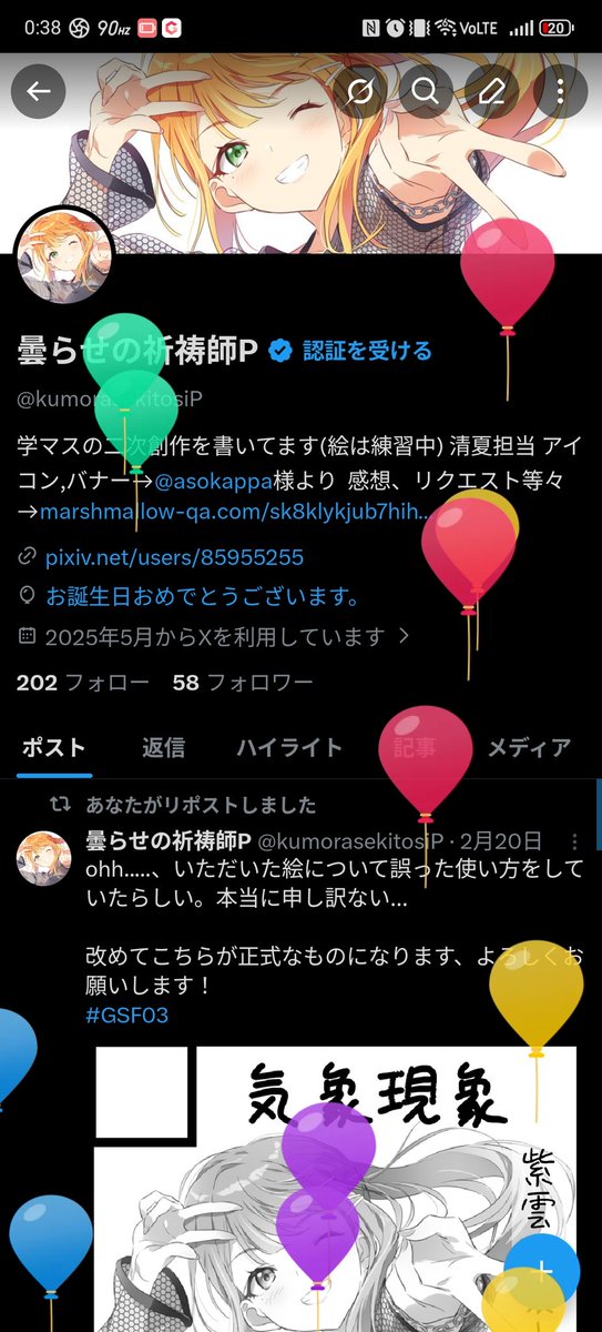 曇らせの祈祷師P tweet media