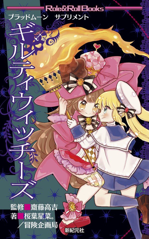 冒険企画局 tweet media