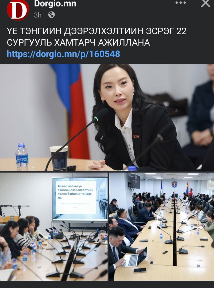 Nomin Bat tweet media