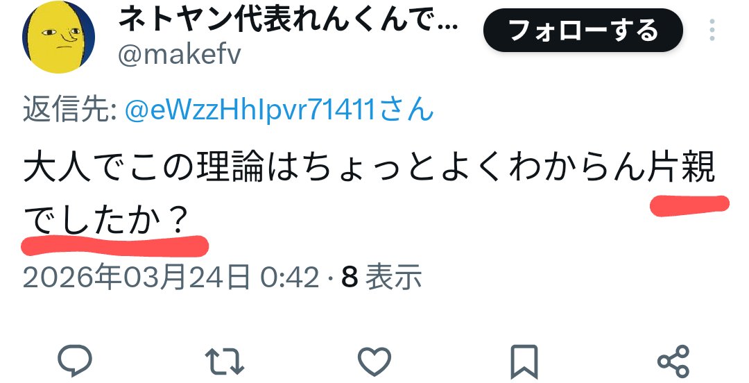 中静翔馬 tweet media