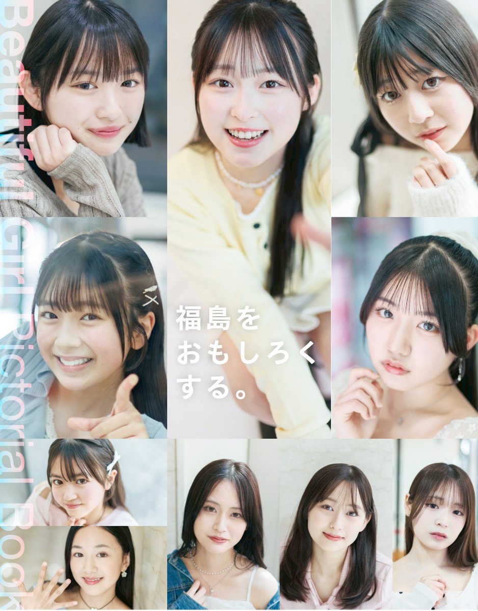 福島美少女図鑑【公式】 tweet media