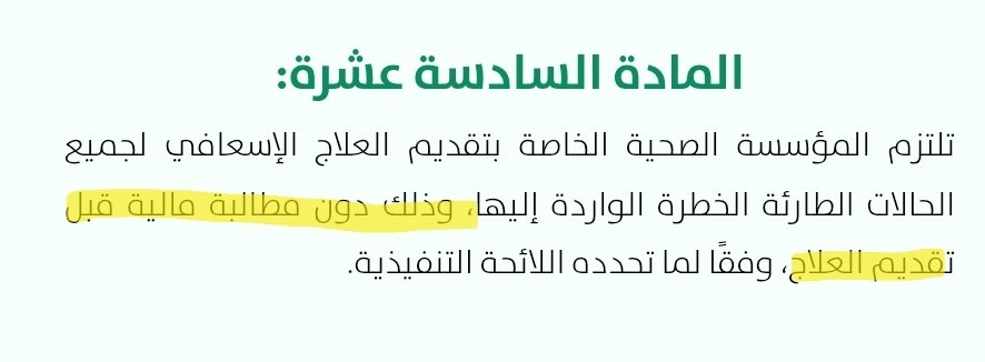 المحامي خالد بن ناصر الغفيلي tweet media